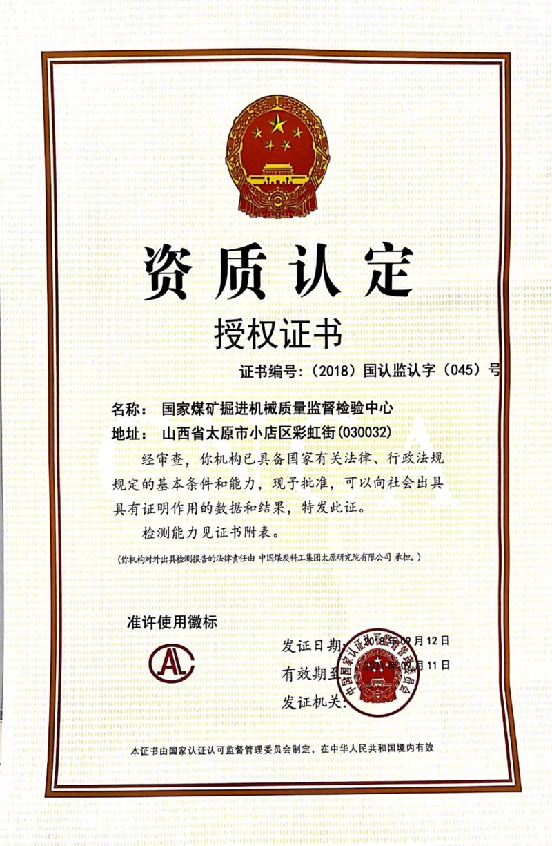 资质证书